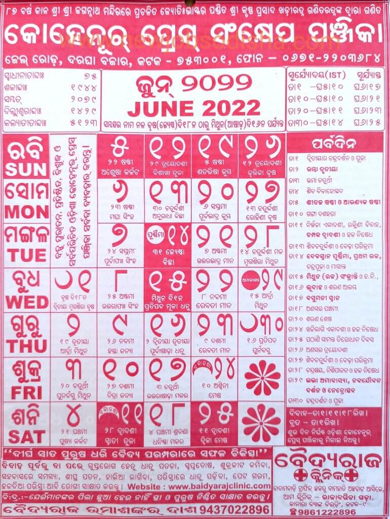june 2022 odia calendar