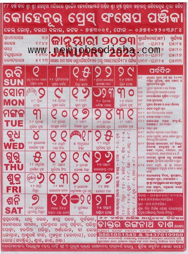 Kohinoor Calendar 2025 January 