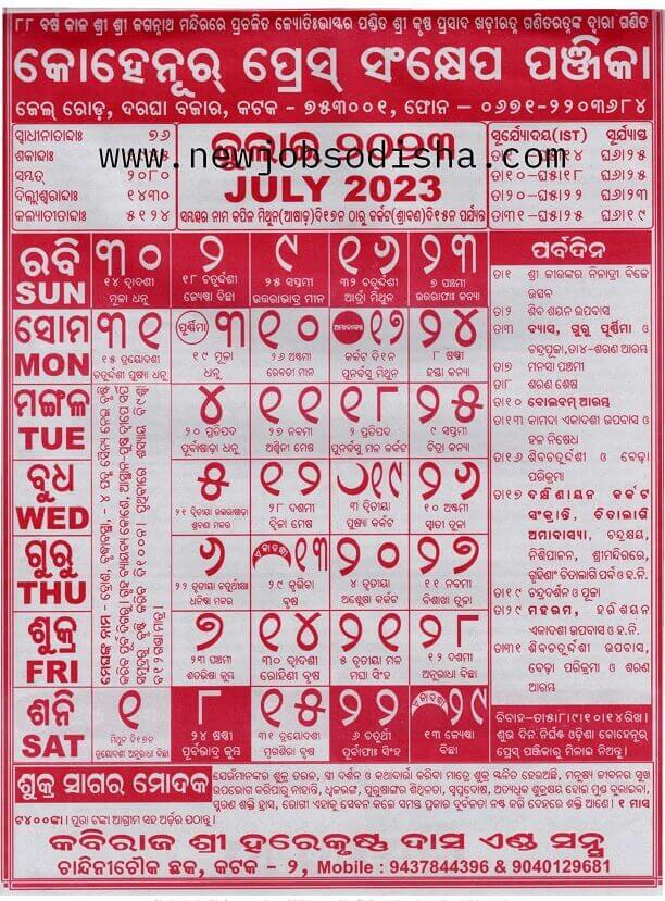 Odia Calendar July 2025 