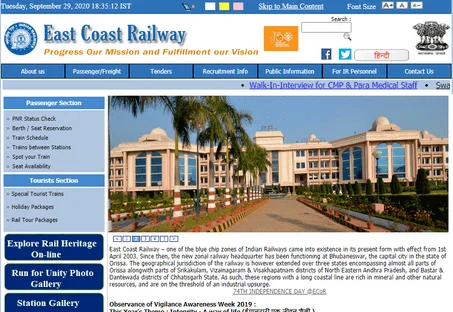 East Coast Railway, Bhubaneswar