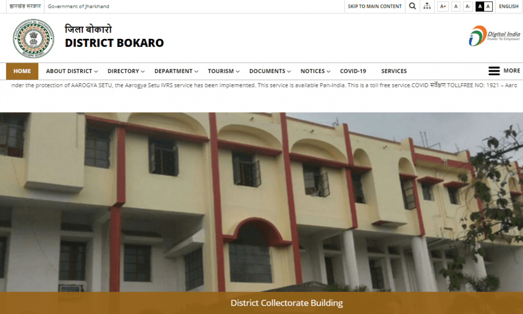 NHM, Bakaro Recruitment 2021