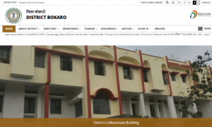 NHM, Bakaro Recruitment 2021