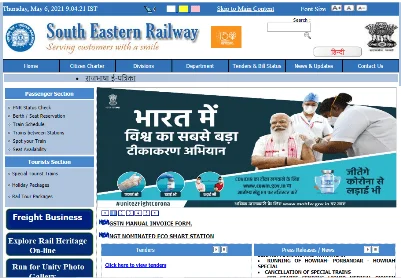 South Eastern Railway Recruitment