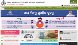 Food Odisha Recruitment 2021