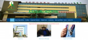 Sadguru Hospital Vacancy 2021