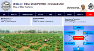 Odisha Lift Recruitment 2021