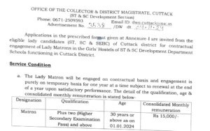 SSD Cuttack Recruitment 2024