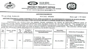 DPO Koraput Recruitment 2025