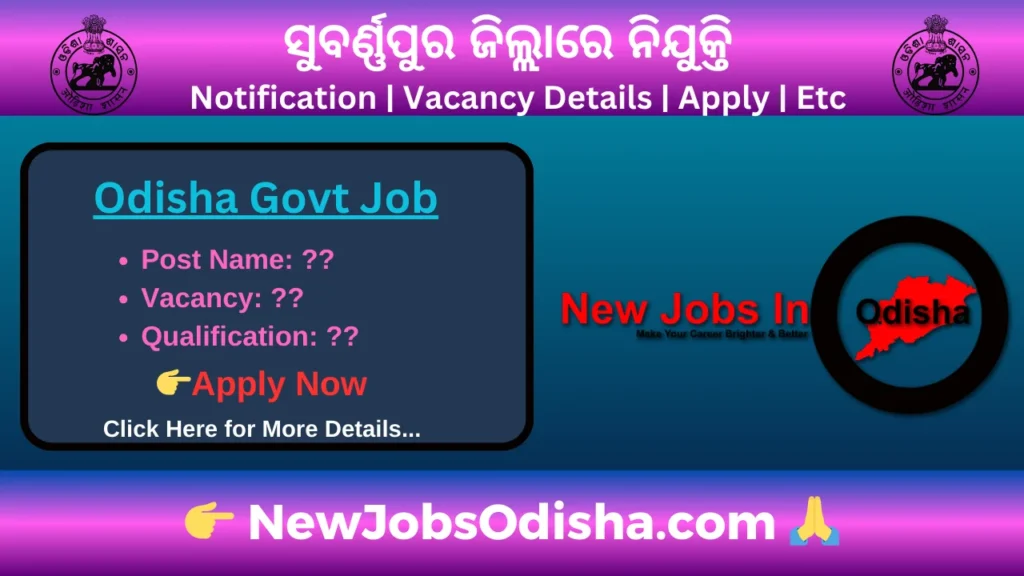 Subarnapur Job Vacancy