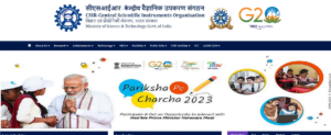 CSIO Technician Recruitment 2023