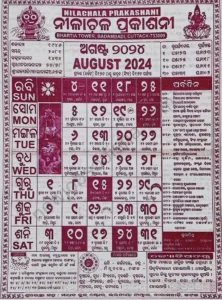 Odia Calendar August 2024