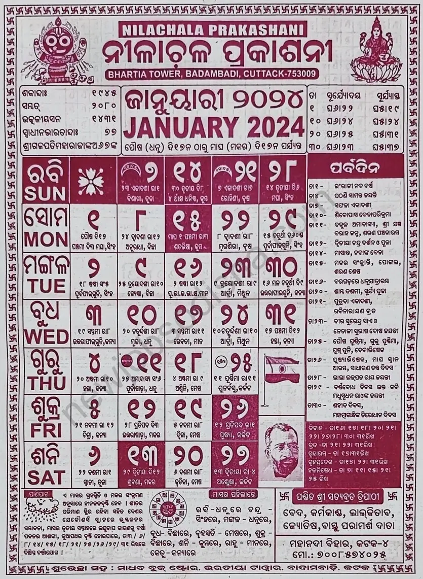 Odia Calendar Jan 2025 Pdf Download