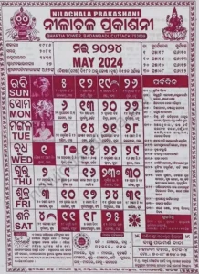 Odia Calendar May 2024