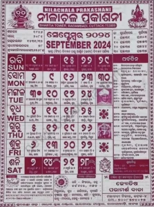 Odia Calendar September 2024