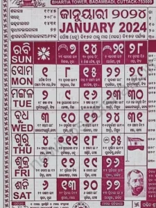 cropped-Odia-Calendar-January-2024.webp