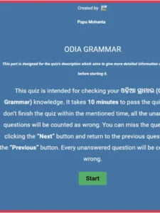 Odia Grammar Online Test