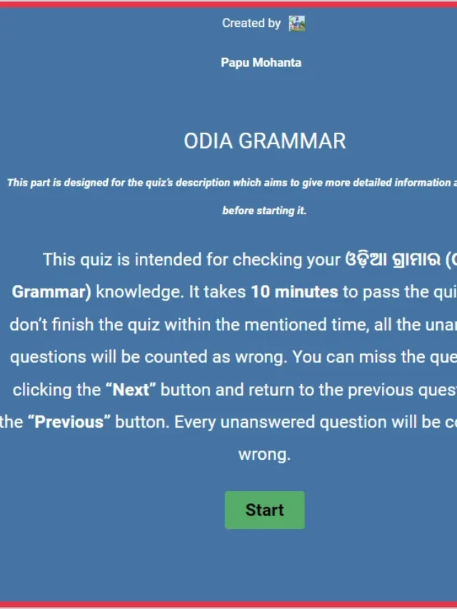 Odia Grammar Online Test