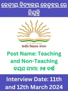 KV Keonjhar Recruitment 2024