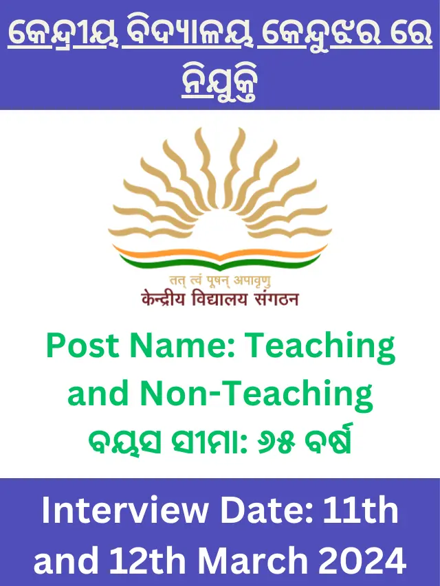 KV Keonjhar Recruitment 2024