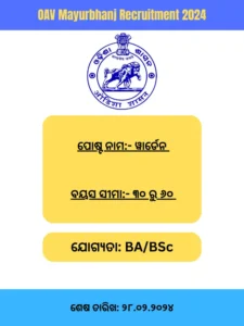 OAV Mayurbhanj Recruitment 2024