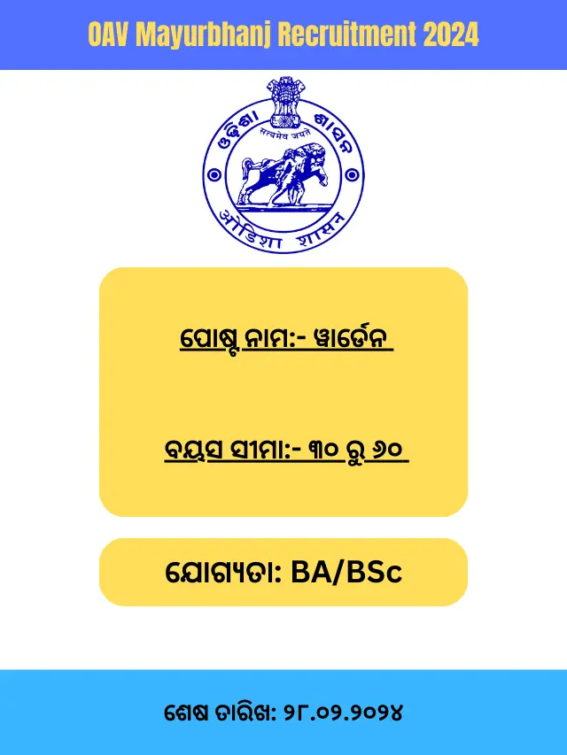 OAV Mayurbhanj Recruitment 2024
