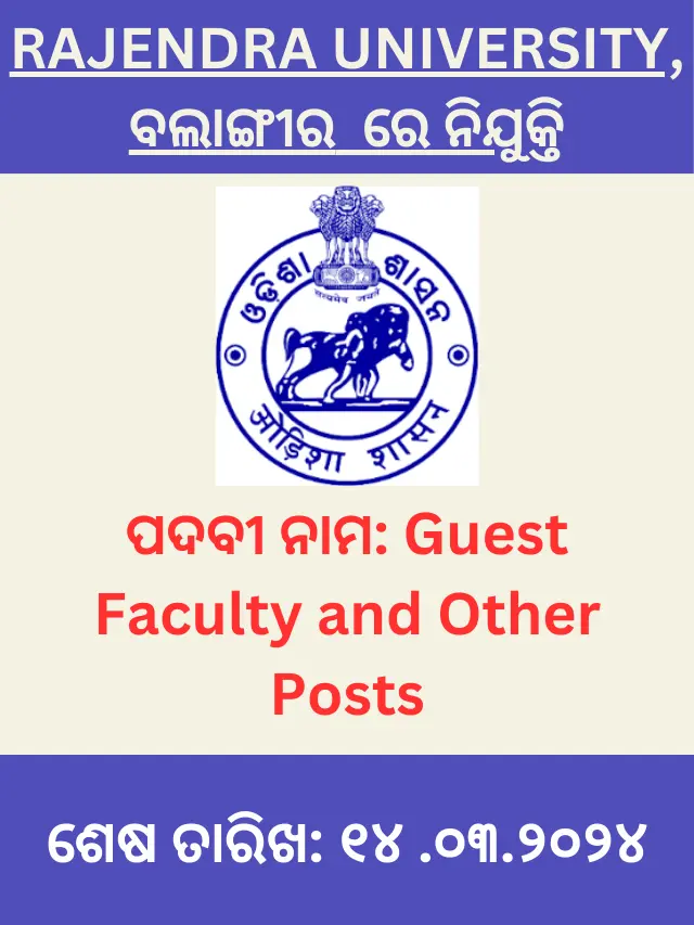 Rajendra University Recruitment 2024
