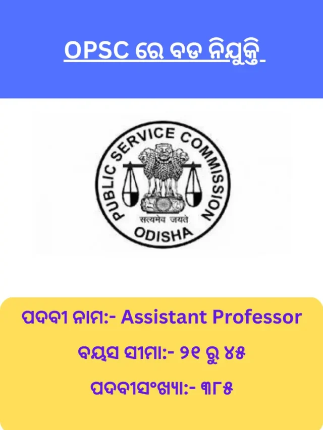 OPSC Assistant Professor Recruitment 2024