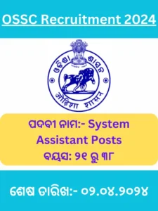 ossc system assistant