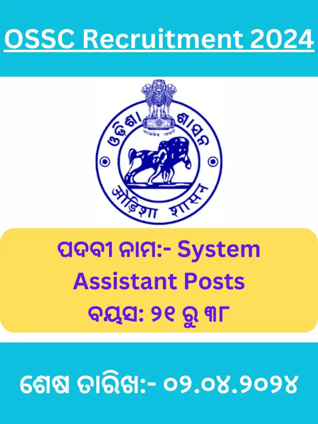OSSC System Assistant Recruitment 2024