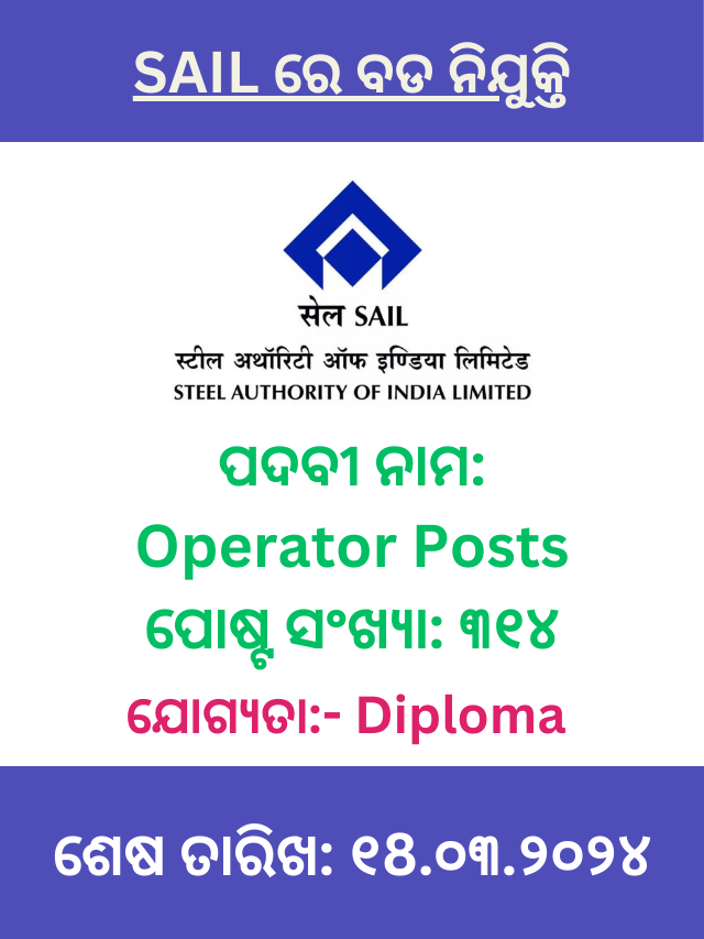 SAIL OCTT Recruitment 2024
