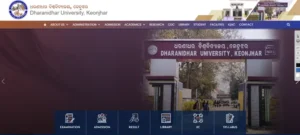 DD University Keonjhar Recruitment 2024