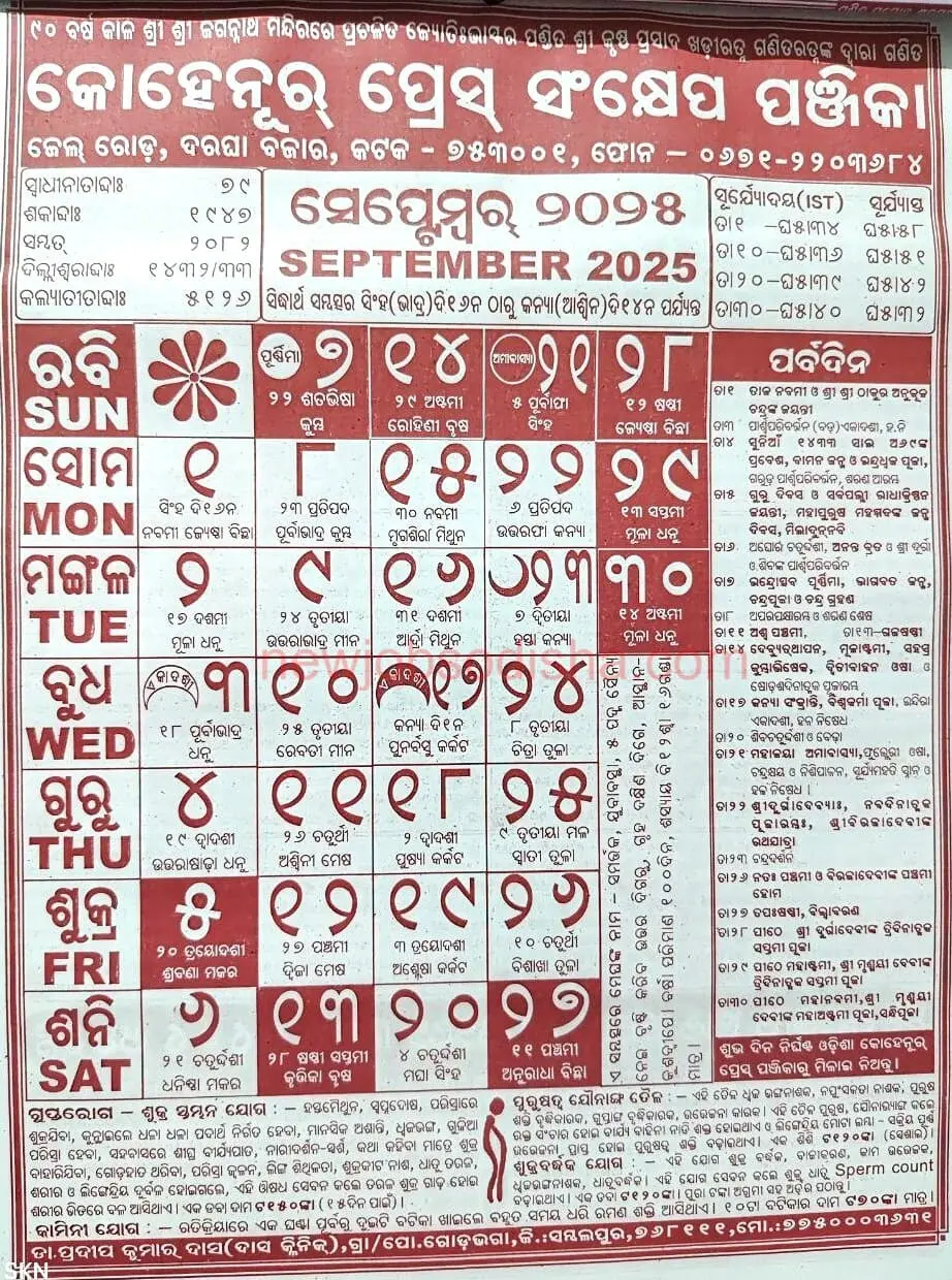 Odisha Kohinoor Calendar 2025 