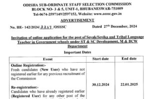 OSSSC SSL Teacher Recruitment 2025