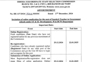 OSSSC Sanskrit Teacher Recruitment 2025