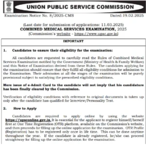 UPSC CMS Recruitment 2025