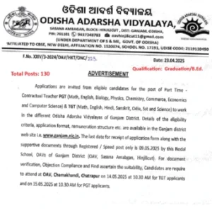 OAV Ganjam Recruitment 2025