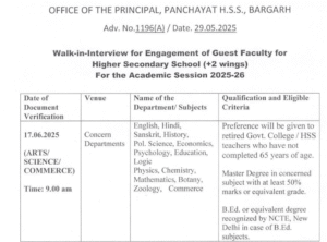 Panchayat College Bargarh Recruitment 2025