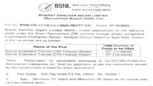BSNL Recruitment 2025