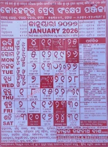 Odia Calendar 2026 January