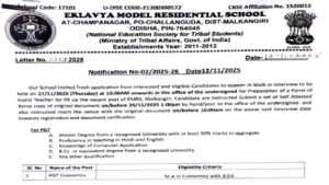 EMRS Champanagar Recruitment 2025