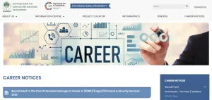 NABARD Recruitment 2025