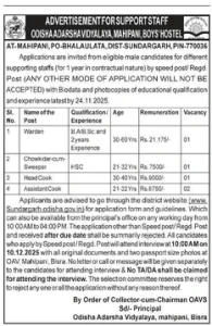 OAV Sundargarh Recruitment 2025